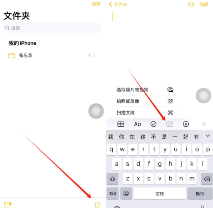 阿克苏苹果维修网点分享怎么使用iPhone备忘录扫描证件 