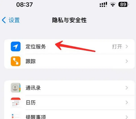 阿克苏苹果客服中心分享iPhone 输入“发现石油”触发定位 