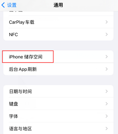 阿克苏iPhone系统维修分享iPhone储存空间系统数据占用过大怎么修复 