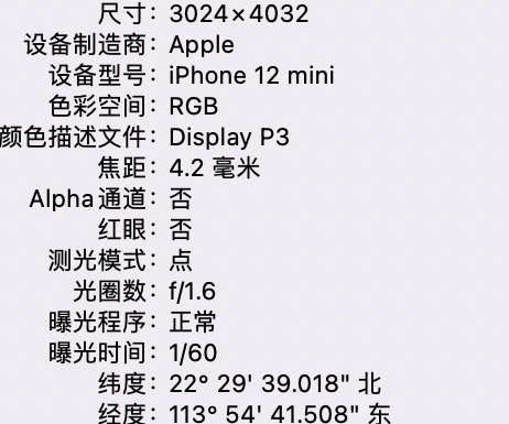 阿克苏苹果15维修服务分享iPhone 15拍的照片太亮解决办法 