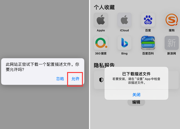 阿克苏苹阿克苏果维修网点分享为什么屏蔽iOS更新会失效