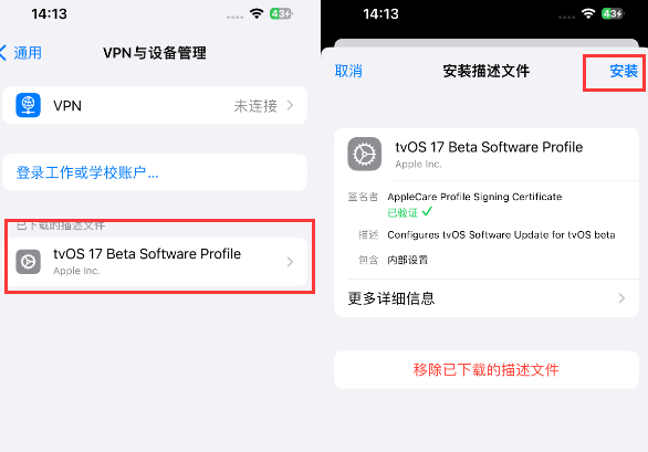 阿克苏苹阿克苏果维修网点分享为什么屏蔽iOS更新会失效