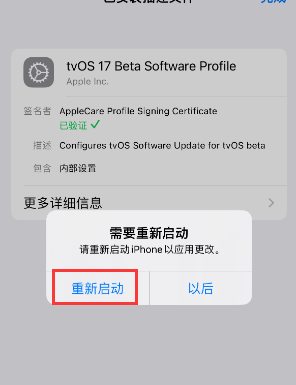 阿克苏苹果维修网点分享为什么屏蔽iOS更新会失效 
