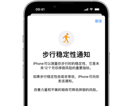 阿克苏iPhone手机维修如何在iPhone开启'步行稳定性通知' 