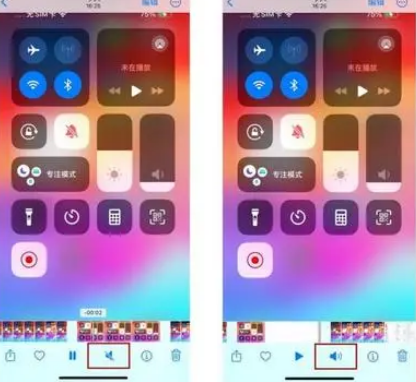 阿克苏苹果15维修网点分享iPhone15录屏没有声音怎么办 