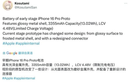 阿克苏苹果16pro维修分享iPhone 16Pro电池容量怎么样