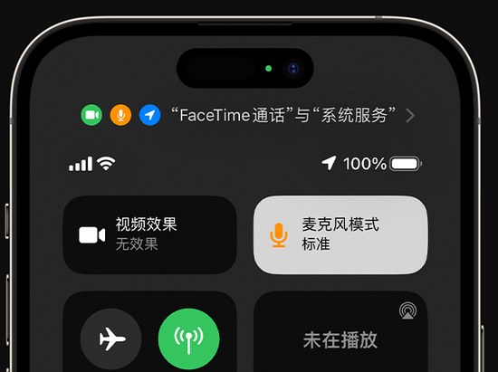 阿克苏苹果授权维修网点分享iPhone在通话时让你的声音更清晰 