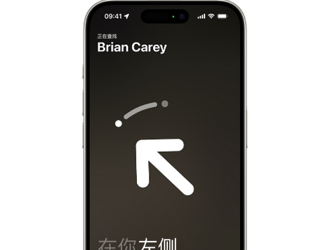 阿克苏苹果15维修iPhone15使用“查找”与朋友见面
