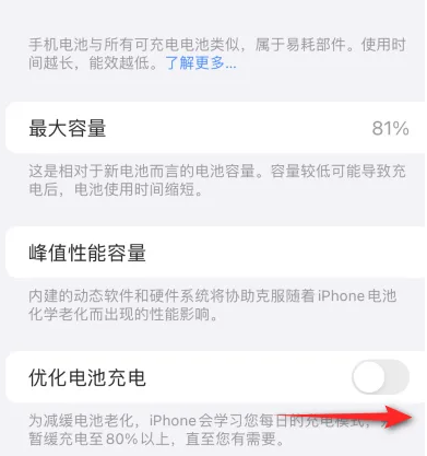 阿克苏苹果15维修分享iPhone15充电到80%就充不进电了怎么办 