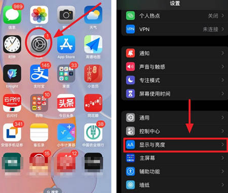 阿克苏苹果15换屏服务分享iPhone15屏幕常亮怎么办 