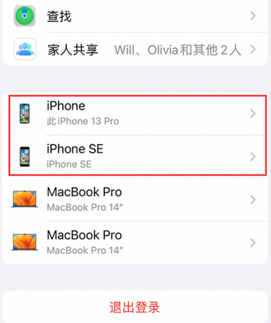 阿克苏苹阿克苏果维修网点分享iPhone如何查询序列号