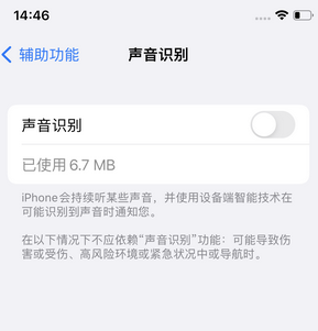 阿克苏苹果锁屏维修分享iPhone锁屏时声音忽大忽小调整方法