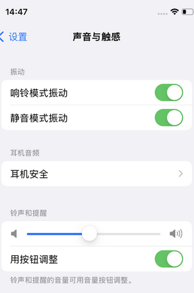 阿克苏苹果锁屏维修分享iPhone锁屏时声音忽大忽小调整方法