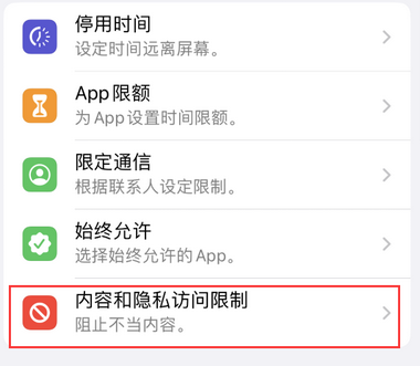 阿克苏appleID维修服务iPhone设置中Apple ID显示为灰色无法使用