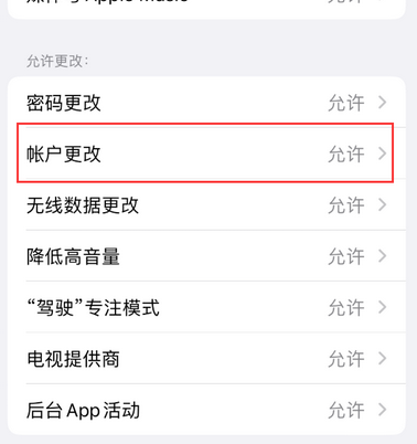 阿克苏appleID维修服务iPhone设置中Apple ID显示为灰色无法使用