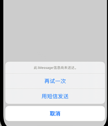 阿克苏apple维修iPhone上无法正常发送iMessage信息