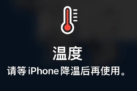 阿克苏苹果维修站分享iPhone手机发烫严重怎么办 