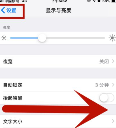 阿克苏苹果维修网点分享iPhone快速返回上一级方法教程 