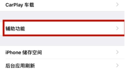 阿克苏苹阿克苏果维修网点分享iPhone快速返回上一级方法教程