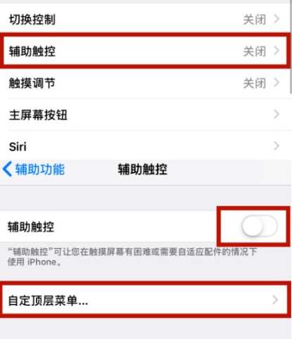 阿克苏苹阿克苏果维修网点分享iPhone快速返回上一级方法教程