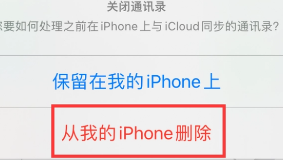 阿克苏苹果14维修站分享iPhone14如何批量删除联系人 