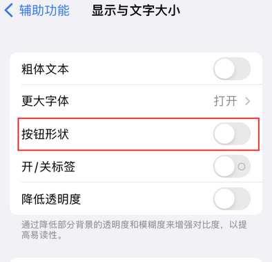 阿克苏苹果换屏维修分享iPhone屏幕上出现方块按钮如何隐藏