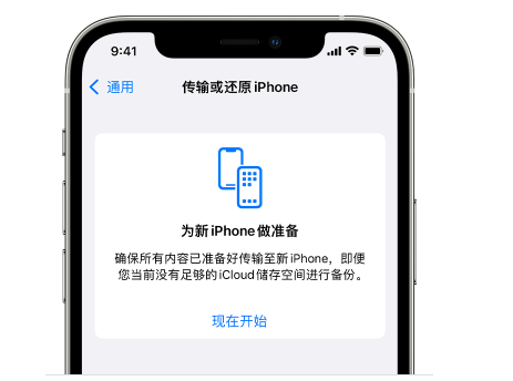 阿克苏苹果14维修网点分享iPhone14如何增加iCloud临时免费空间 