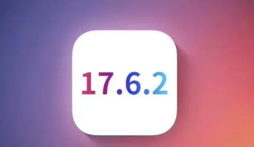 阿克苏苹阿克苏果维修店铺分析iOS 17.6.2即将发布