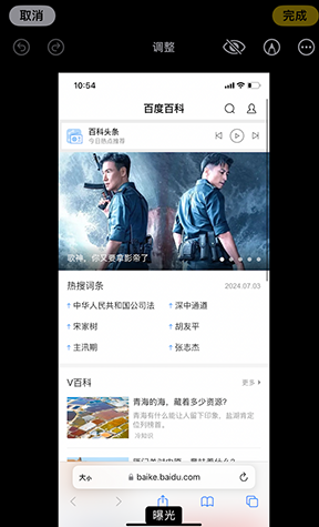 阿克苏iPhone维修服务分享iPhone怎么批量修图