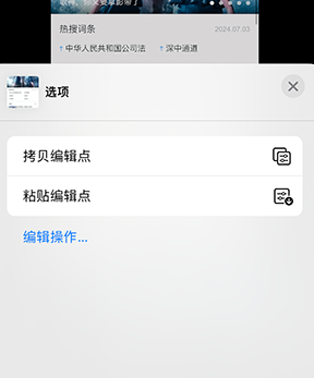 阿克苏iPhone维修服务分享iPhone怎么批量修图