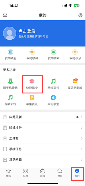 阿克苏苹果服务中心分享iPhone的快捷指令如何使用 