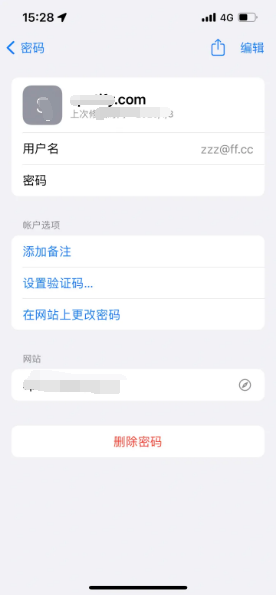 阿克苏苹果14服务点分享iPhone14忘记APP密码快速找回方法 