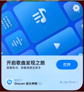 阿克苏苹果14维修站分享iPhone14音乐识别功能使用方法 