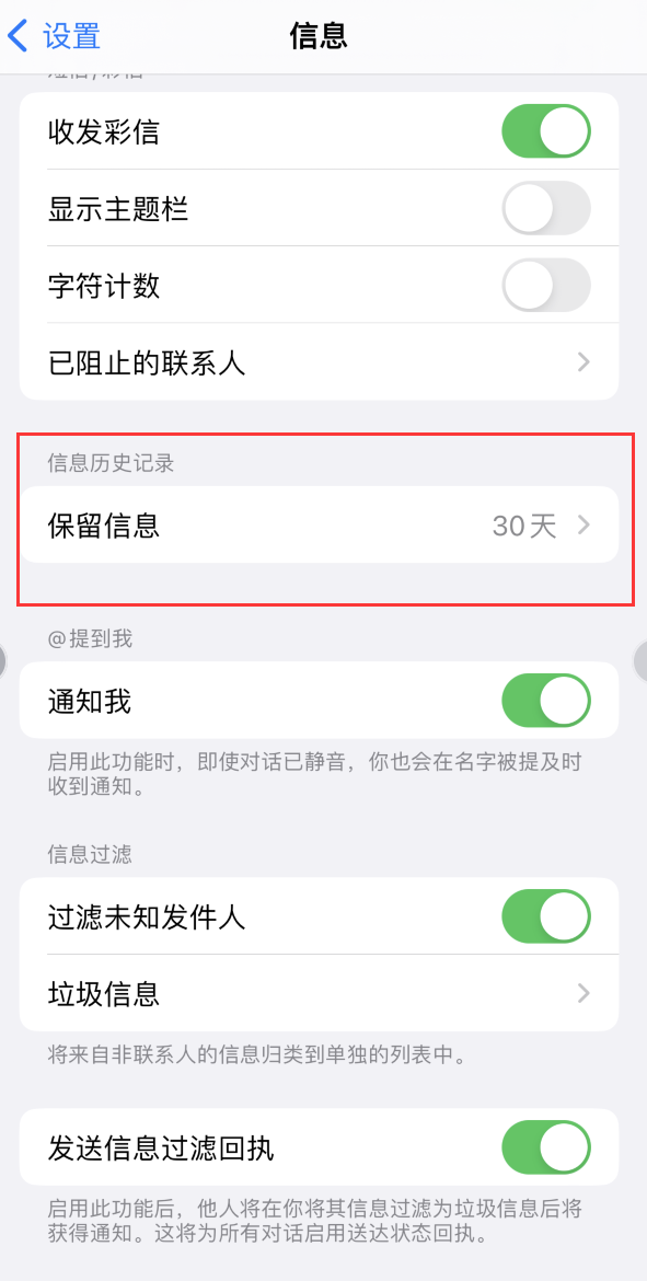 阿克苏Apple维修如何消除iOS16信息应用出现红色小圆点提示 