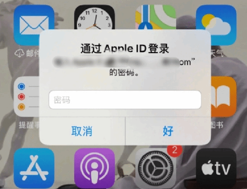 阿克苏苹果设备维修分享无故多次要求输入AppleID密码怎么办 