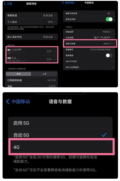 阿克苏苹果手机维修分享iPhone14如何切换4G/5G? iPhone14 5G网络切换方法 