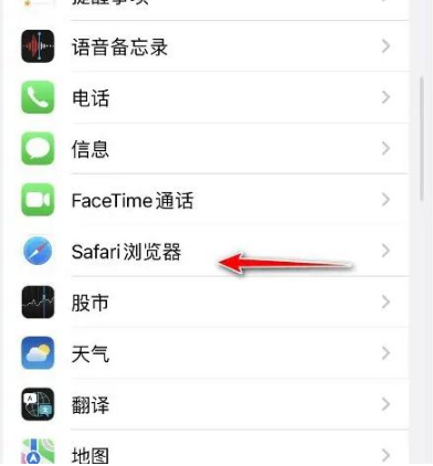 阿克苏苹果手机维修分享：如何在苹果Safari中禁用自动完成？ 