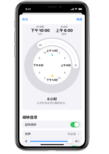 阿克苏苹果14维修分享：iPhone14如何添加多个睡眠闹钟？ 