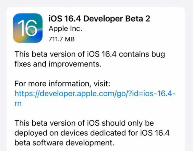 阿克苏苹果手机维修分享：iOS16.4 Beta2升级建议 