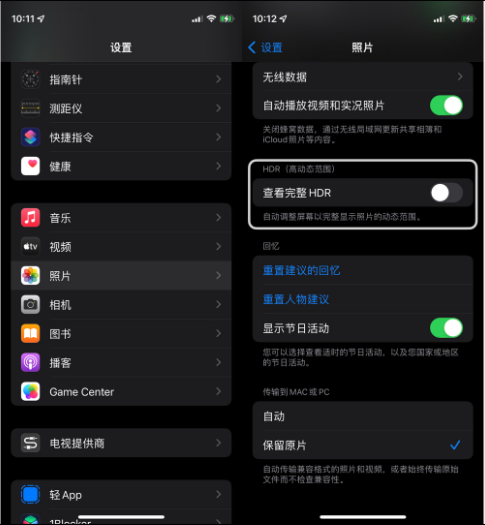 阿克苏苹果14维修店分享iPhone14 拍照太亮的解决方法 