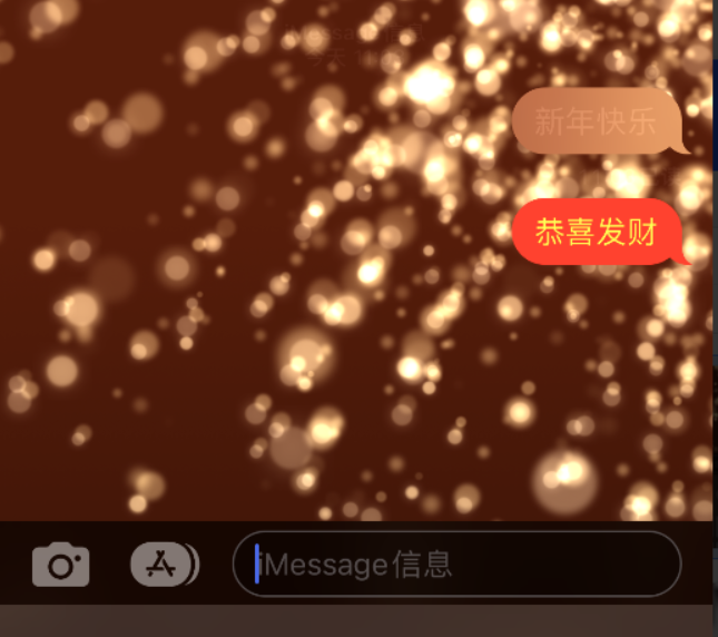 阿克苏苹果维修网点分享iPhone 小技巧：使用 iMessage 信息和红包功能 