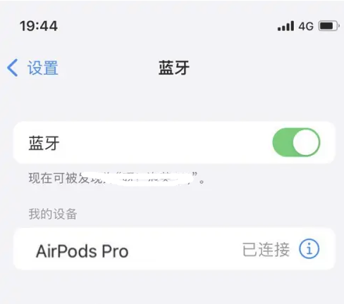 阿克苏苹果维修网点分享AirPods Pro连接设备方法教程 