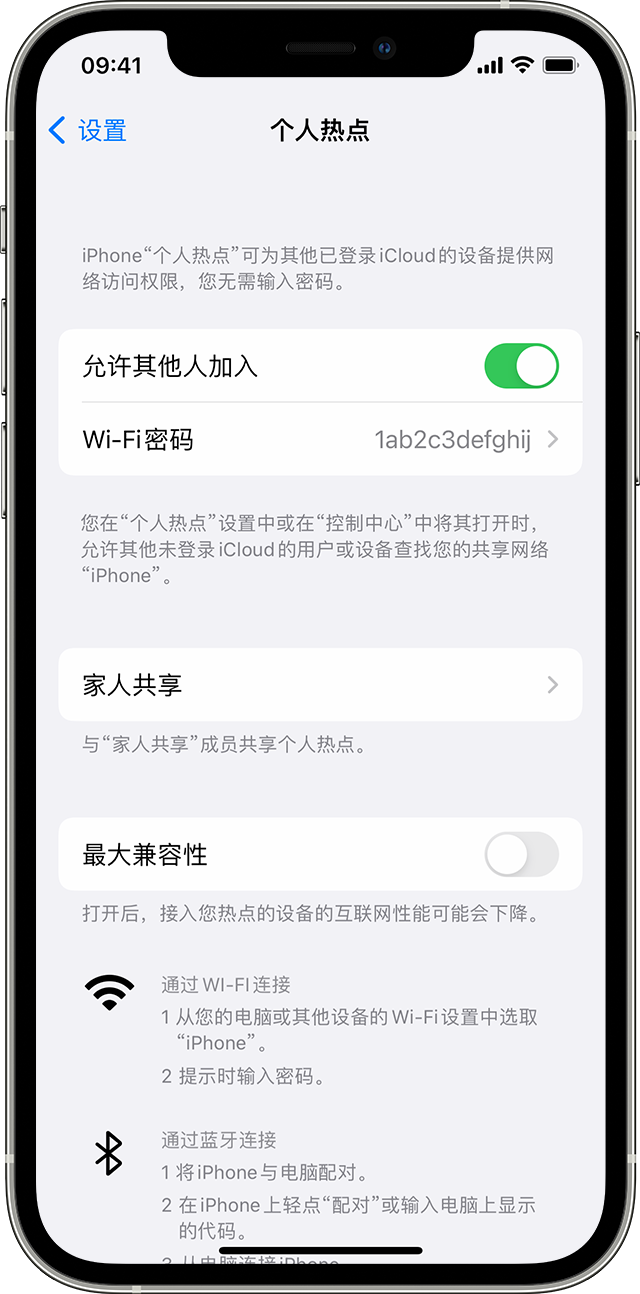 阿克苏苹果14维修分享iPhone 14 机型无法开启或使用“个人热点”怎么办 