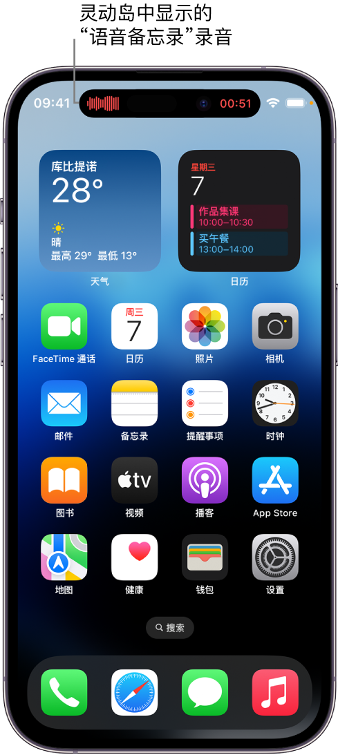 阿克苏苹果14维修分享在 iPhone 14 Pro 机型中查看灵动岛活动和进行操作 