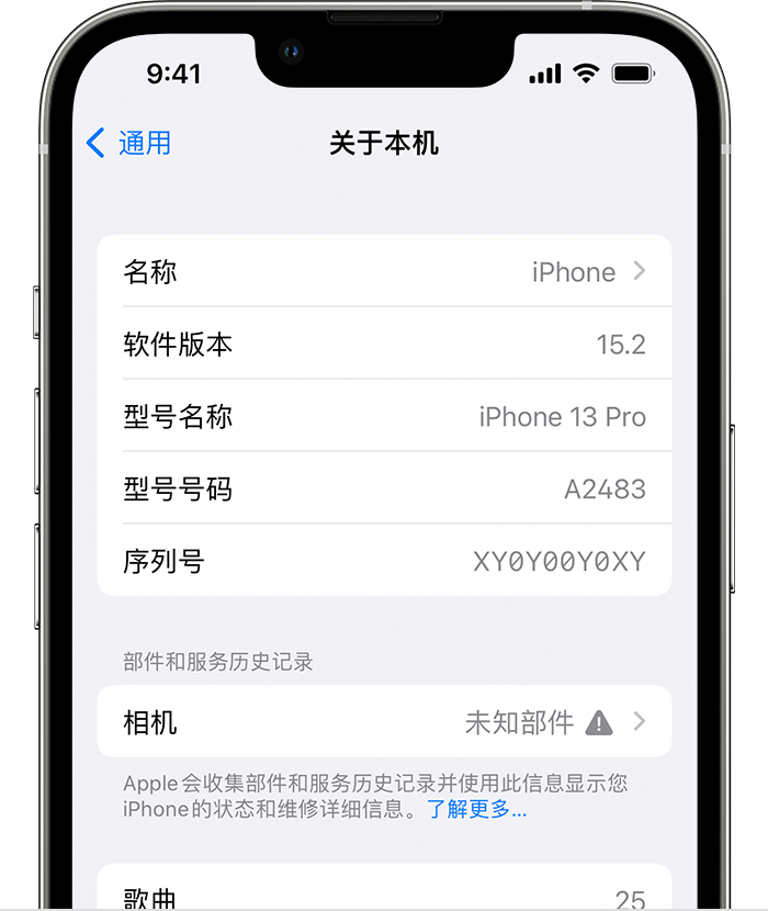 阿克苏苹果维修分享iPhone 出现提示相机“未知部件”是什么原因？ 