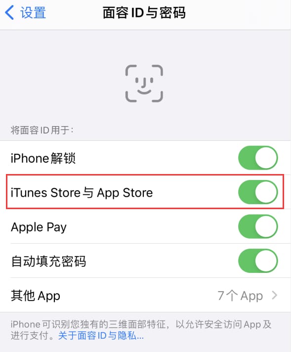 阿克苏苹果14维修分享苹果iPhone14免密下载APP方法教程 