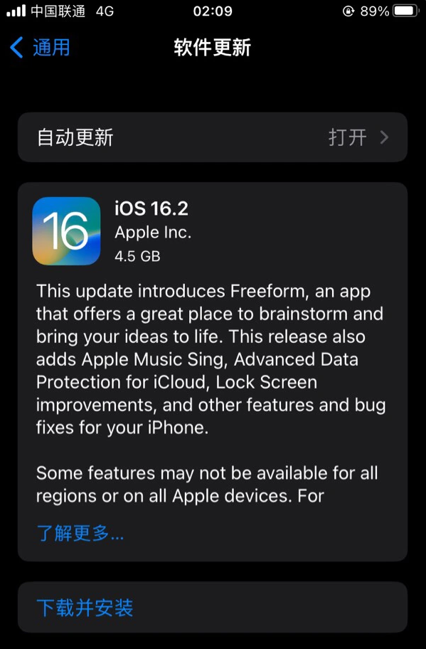 阿克苏苹果服务网点分享为什么说iOS 16.2 RC版非常值得更新 