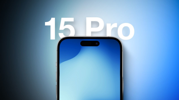 阿克苏苹果15维修分享iPhone15Pro将会有哪些独占新功能 