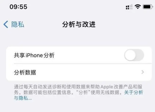 阿克苏苹果手机维修分享iPhone如何关闭隐私追踪 