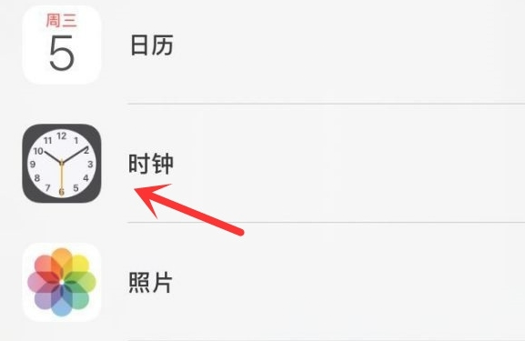 阿克苏苹果手机维修分享iPhone手机如何添加时钟小组件 